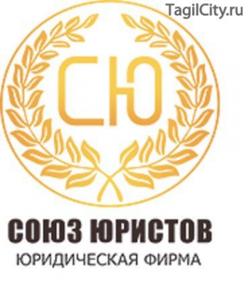 Логотип компании Союз Юристов