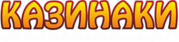 Логотип компании Казинаки