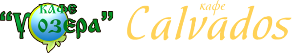 Логотип компании Кальвадос