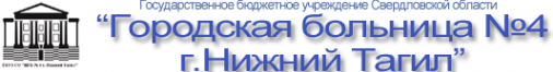 Логотип компании Городская больница №4