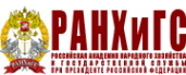 Логотип компании Российская академия народного хозяйства и государственной службы при Президенте РФ