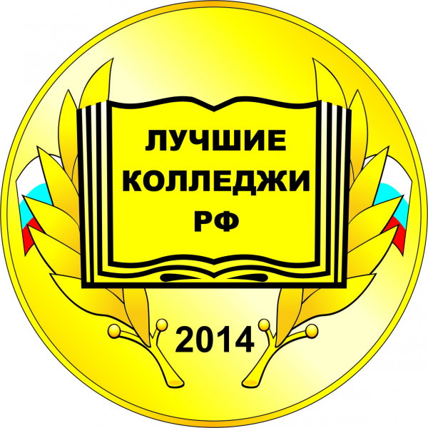 Логотип компании Нижнетагильский педагогический колледж №1