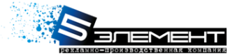 Логотип компании 5 элемент