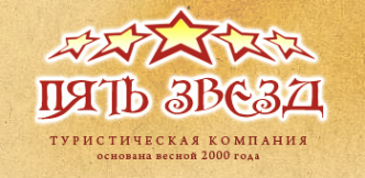 Логотип компании Пять звёзд