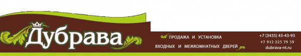 Логотип компании Дубрава-НТ