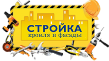 Логотип компании Стройка