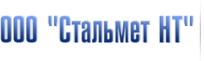 Логотип компании Стальмет