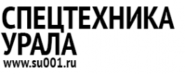 Логотип компании Спецтехника Урала