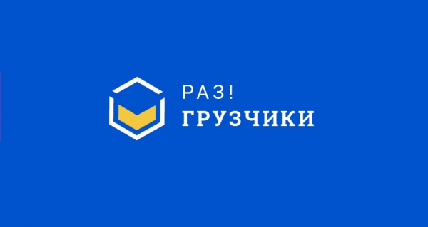 Логотип компании Разгрузчики Нижний Тагил