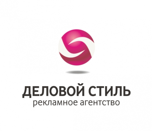 Логотип компании Рекламное агентство "Деловой стиль"