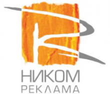 Логотип компании Наружная реклама и сувенирная продукция: «НИКОМ РЕКЛАМА»